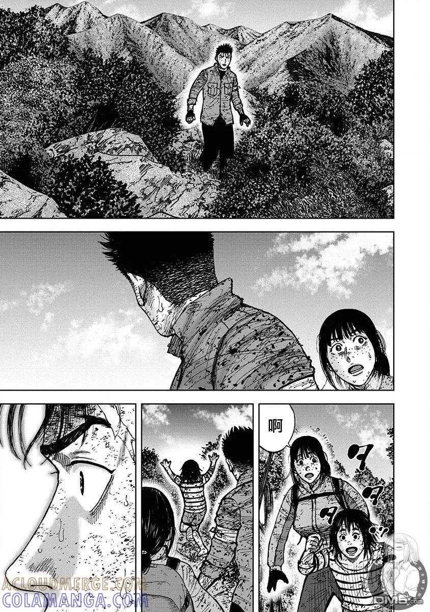 《Monkey Peak》02部第71话 第9页