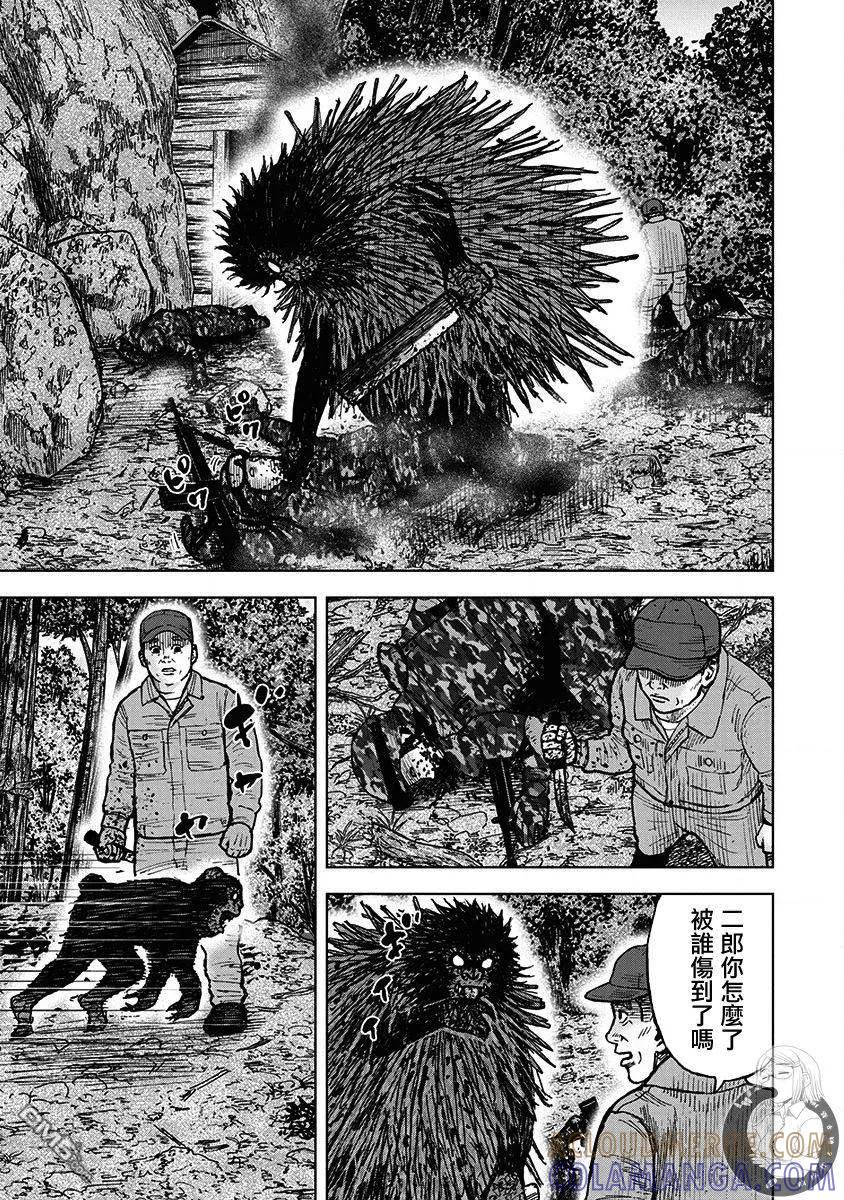 《Monkey Peak》02部第71话 第3页