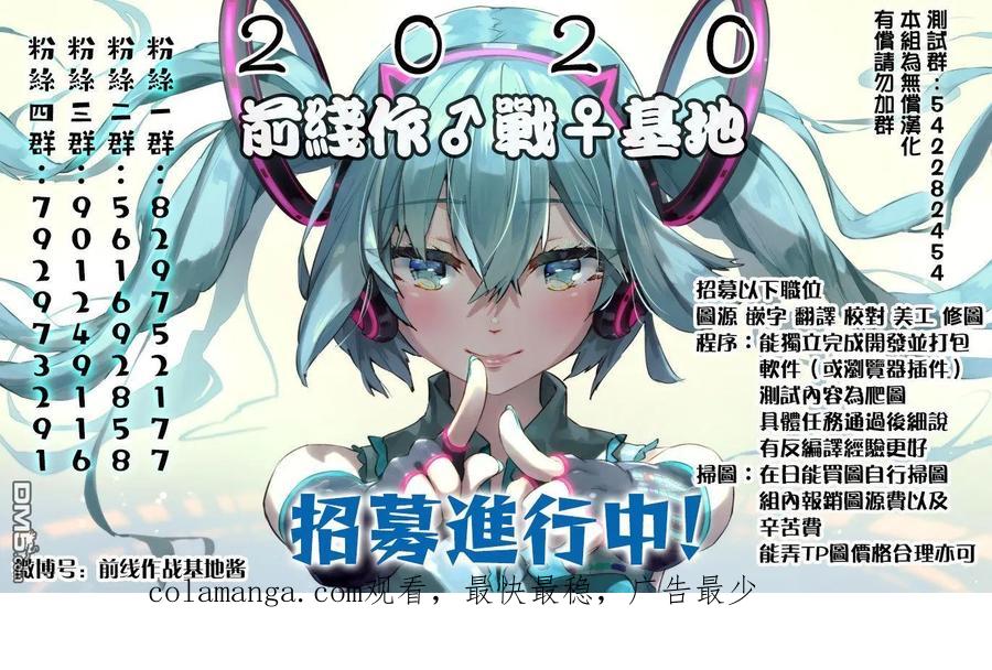 《Monkey Peak》02部第71话 第22页