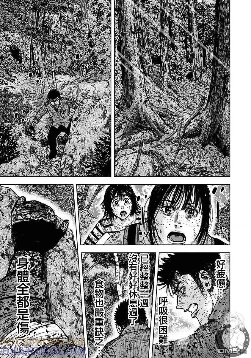 《Monkey Peak》02部第71话 第7页