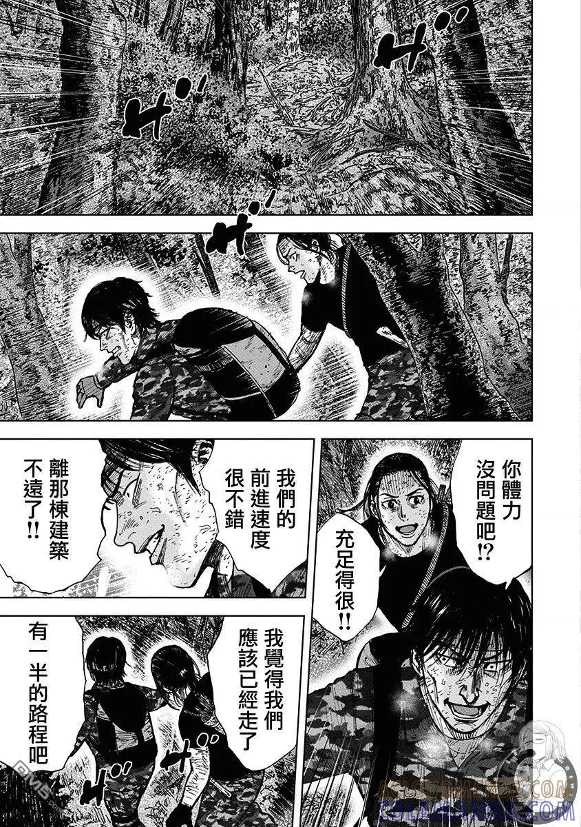 《Monkey Peak》02部第71话 第19页