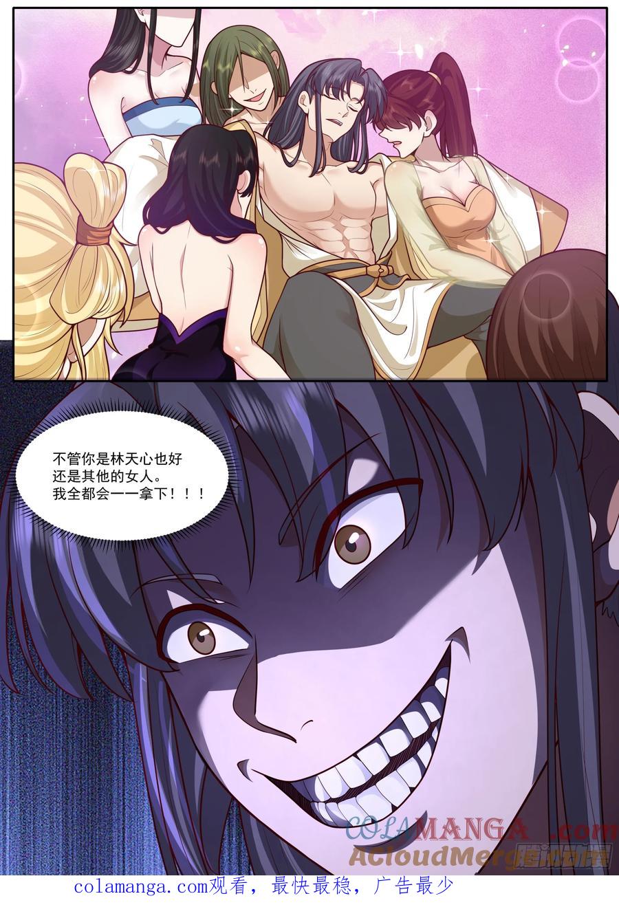 反派大师兄，师妹们全是病娇 第180话-天子骄子萧道子 第14页