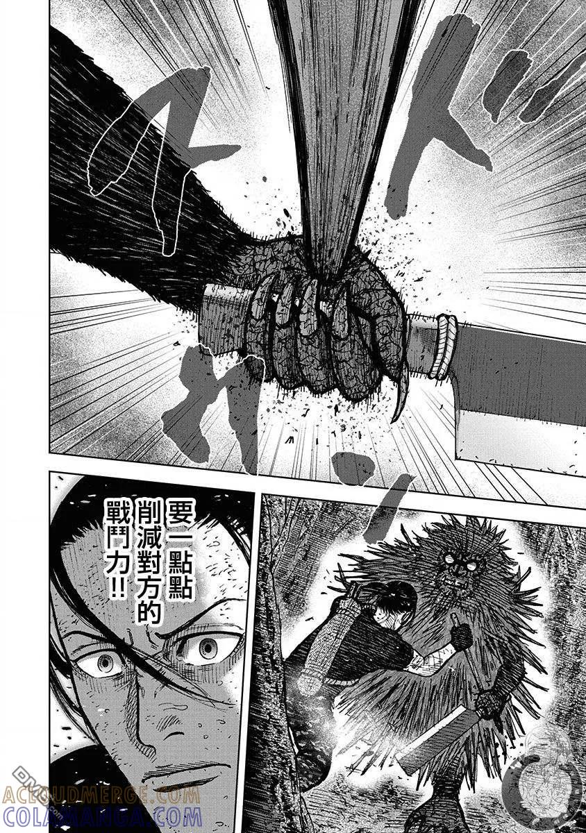 《Monkey Peak》02部第72话 第11页