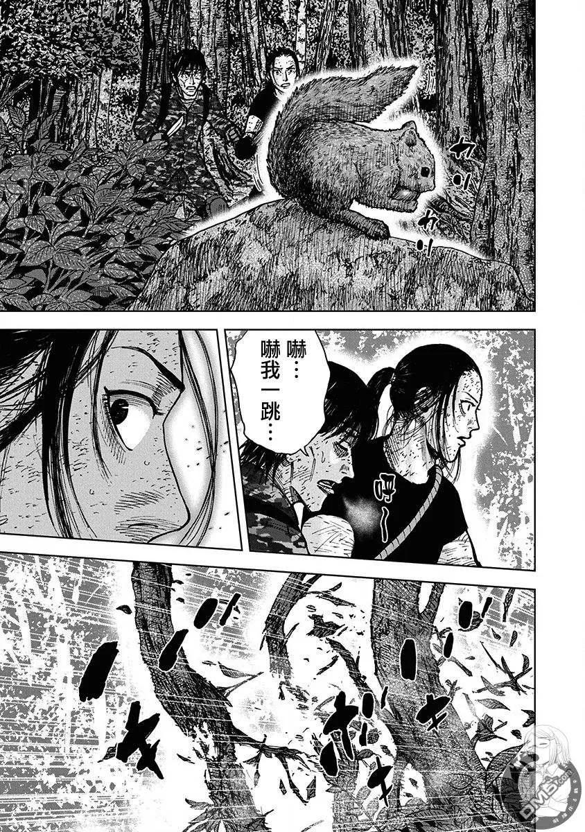 《Monkey Peak》02部第72话 第4页