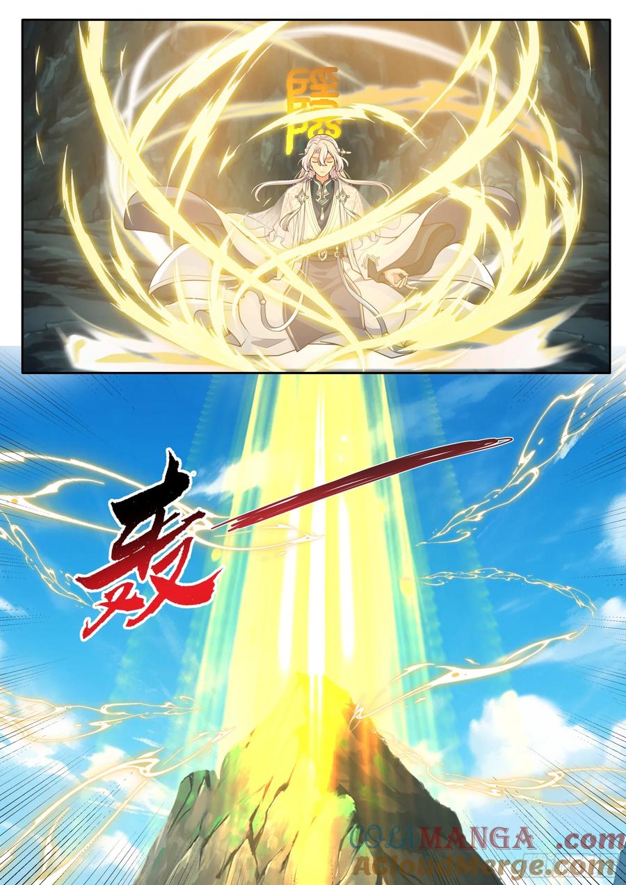 反派大师兄，师妹们全是病娇 第180话-天子骄子萧道子 第2页