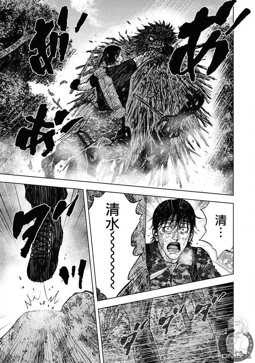 《Monkey Peak》02部第72话 第20页