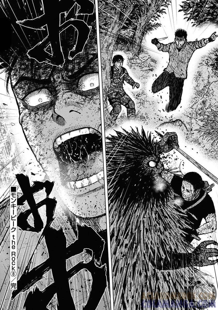 《Monkey Peak》02部第72话 第21页