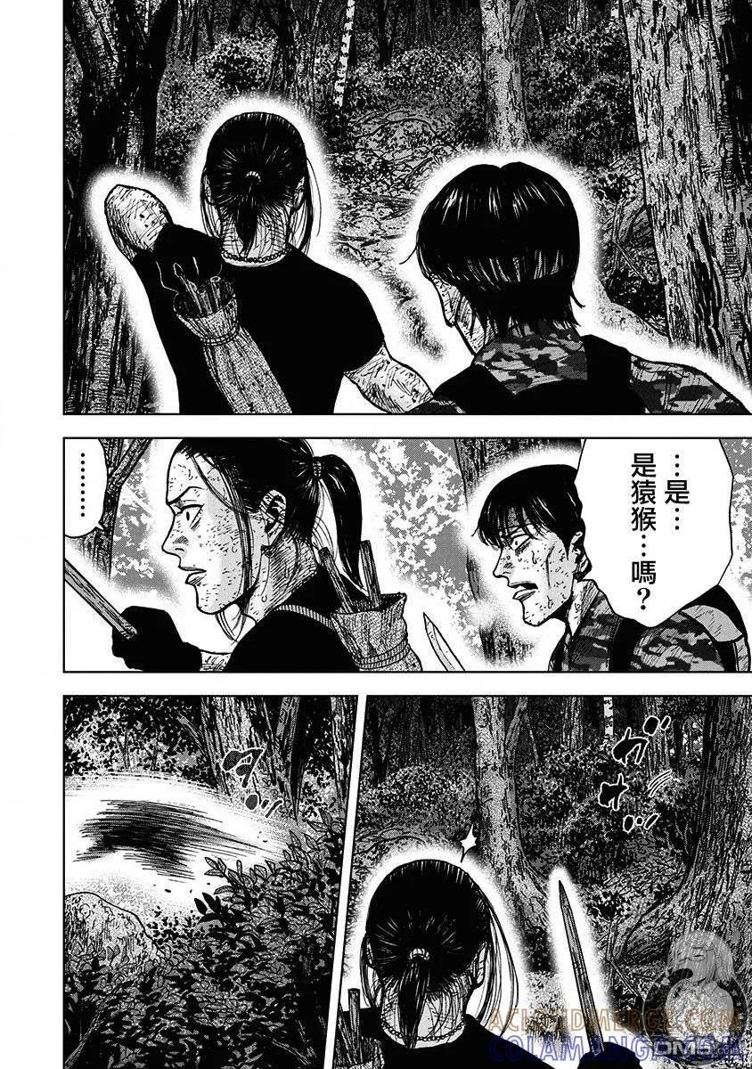 《Monkey Peak》02部第72话 第3页