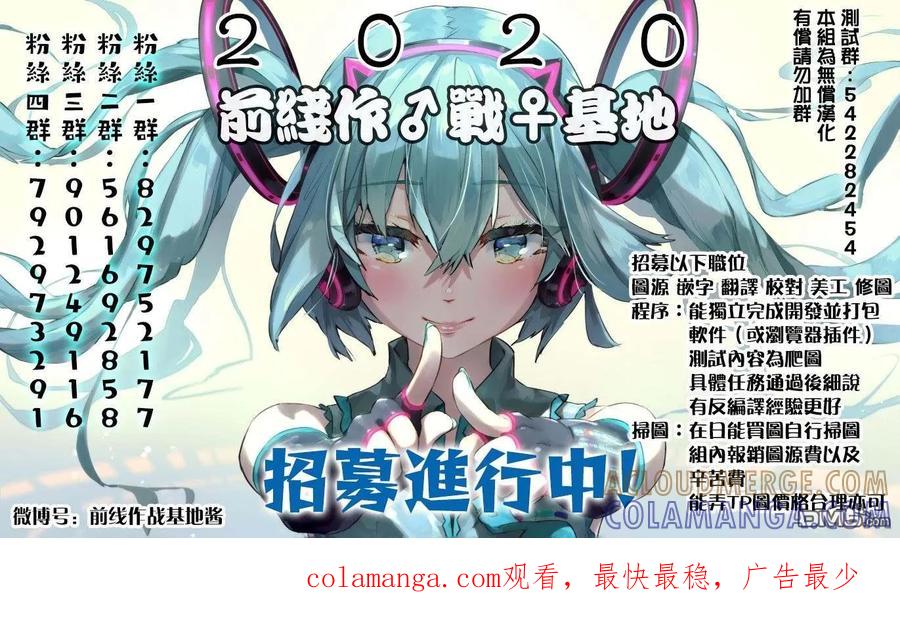 《Monkey Peak》02部第72话 第23页