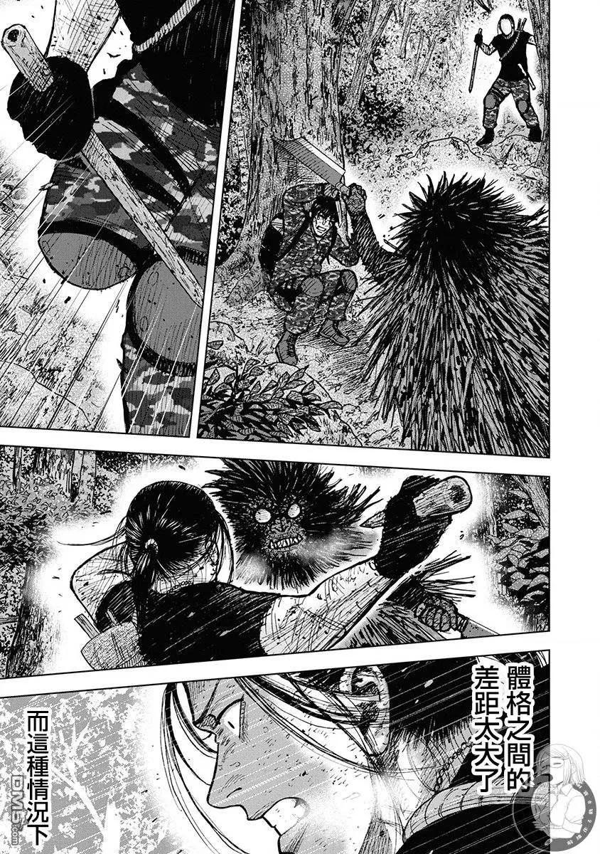 《Monkey Peak》02部第72话 第10页