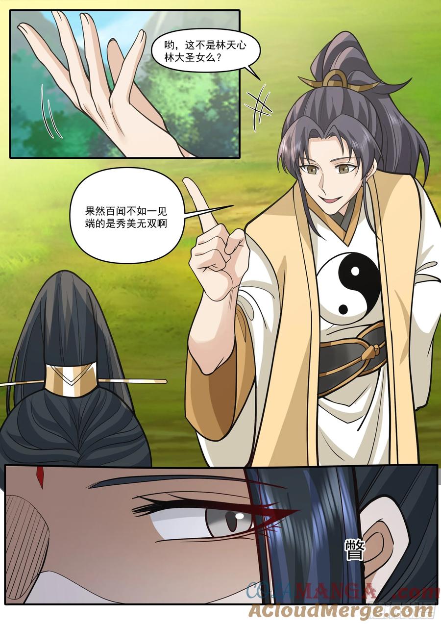 反派大师兄，师妹们全是病娇 第180话-天子骄子萧道子 第9页