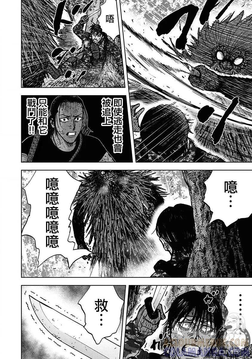 《Monkey Peak》02部第72话 第7页