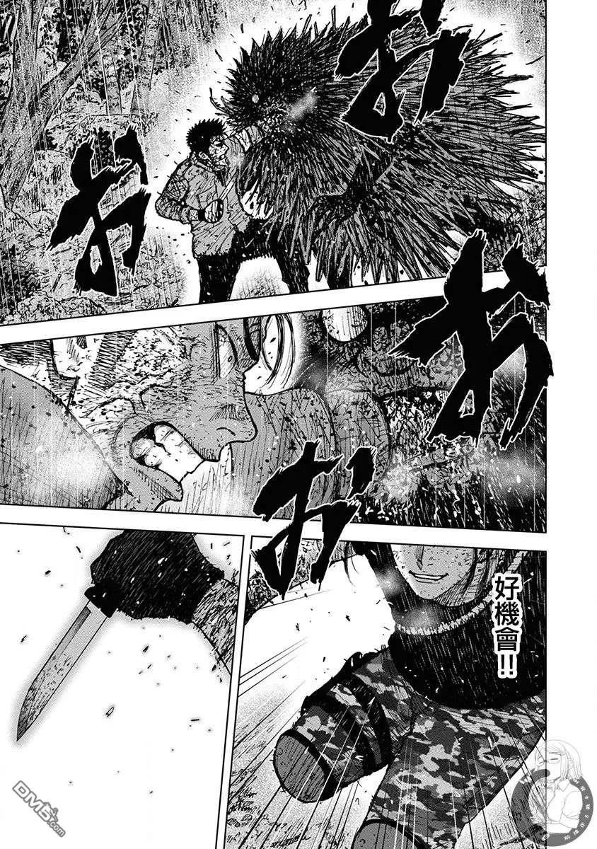 《Monkey Peak》02部第73话 第20页