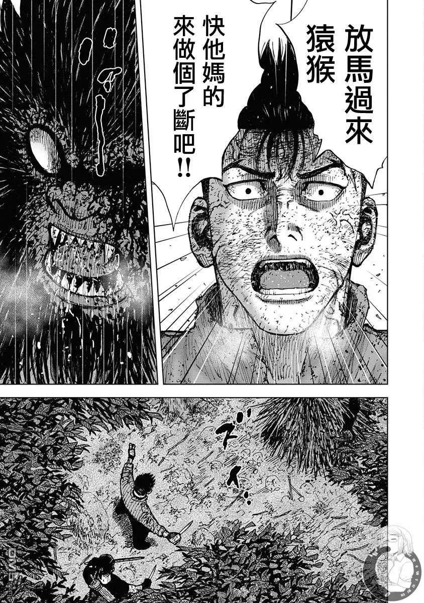 《Monkey Peak》02部第73话 第16页