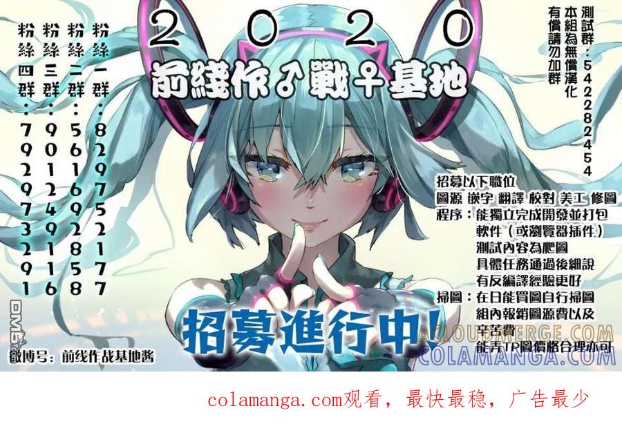 《Monkey Peak》02部第73话 第23页