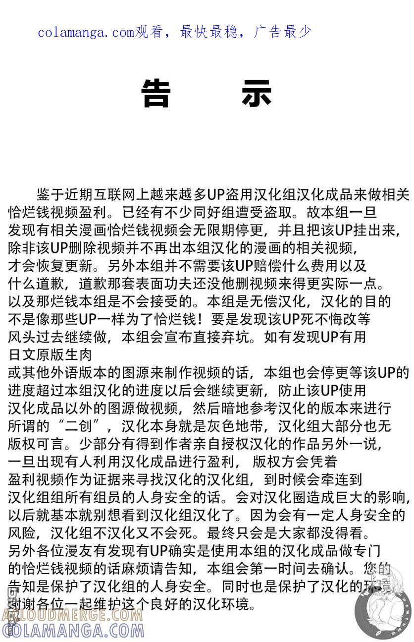 《Monkey Peak》02部第73话 第1页