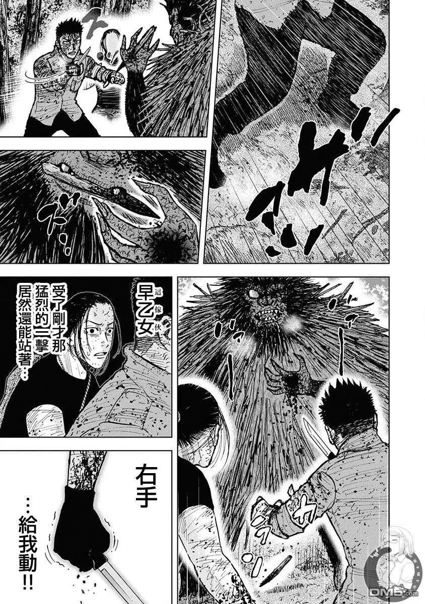 《Monkey Peak》02部第73话 第6页