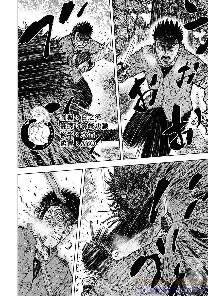 《Monkey Peak》02部第73话 第5页