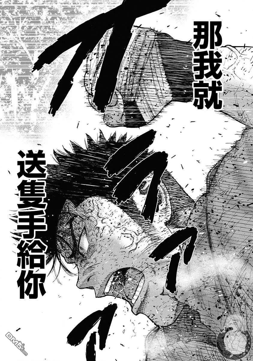 《Monkey Peak》02部第73话 第18页