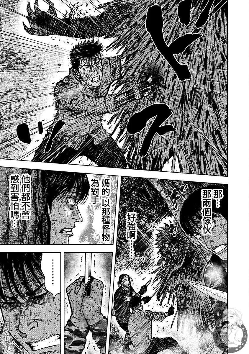 《Monkey Peak》02部第73话 第10页