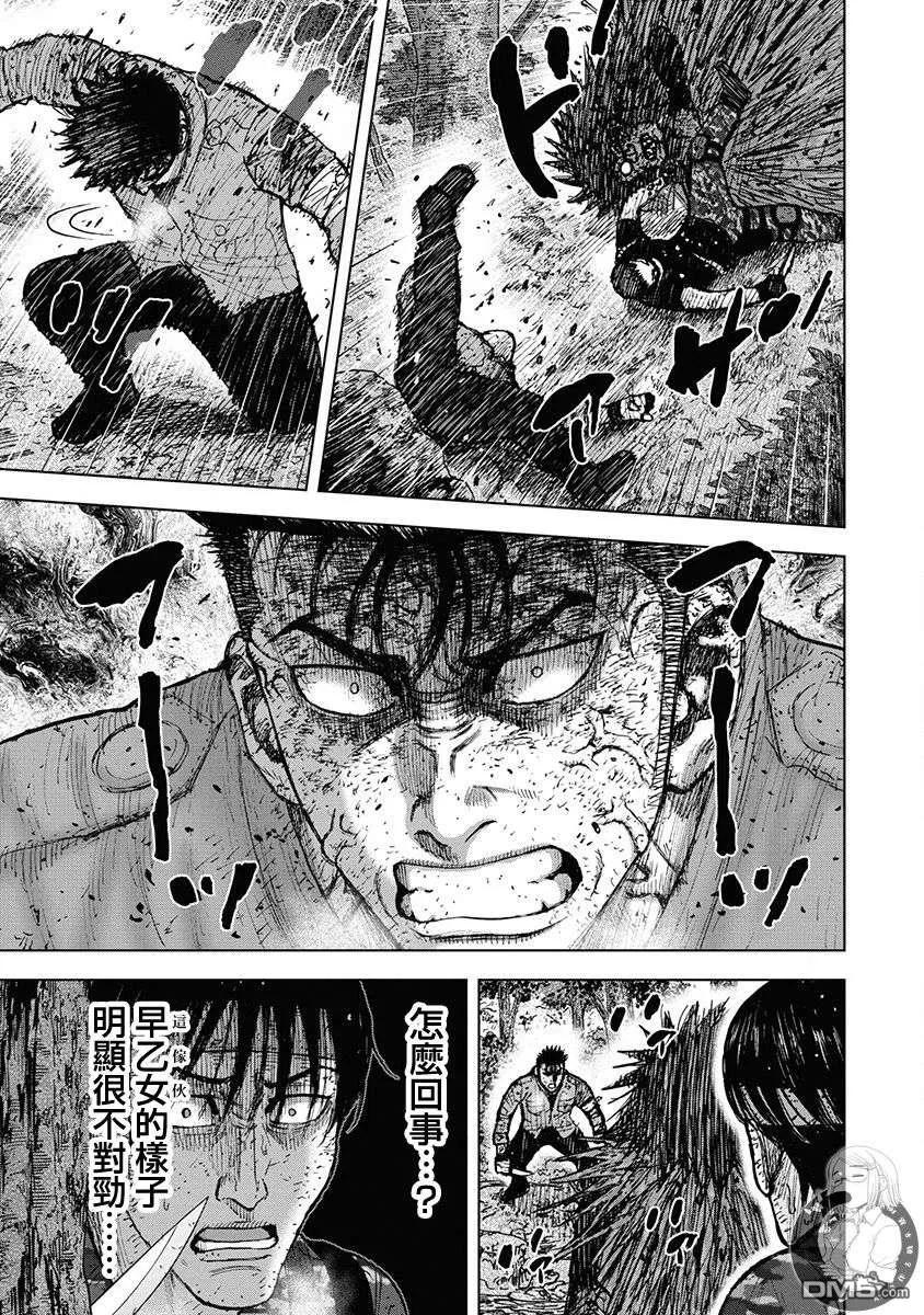 《Monkey Peak》02部第73话 第4页