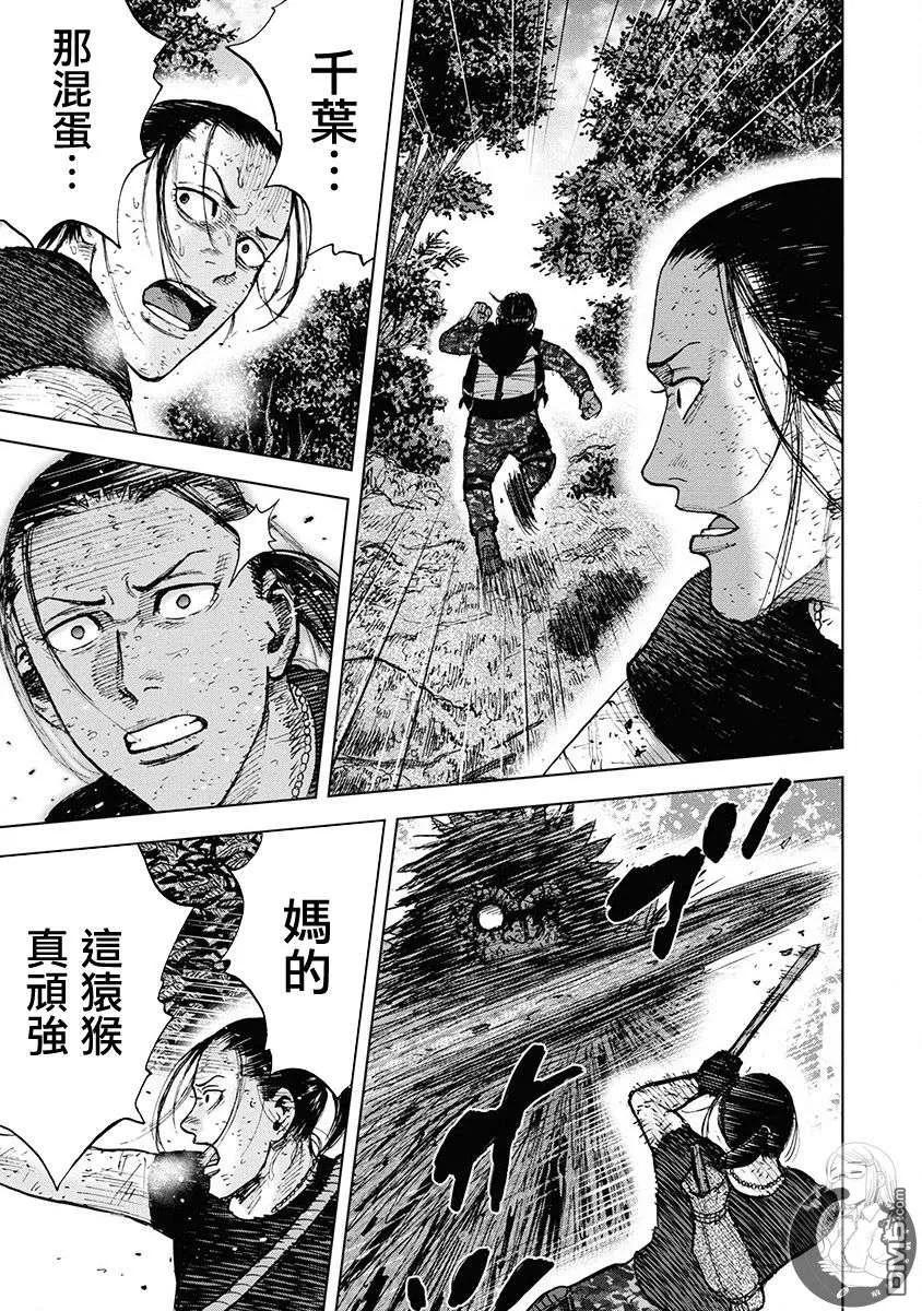 《Monkey Peak》02部第73话 第12页