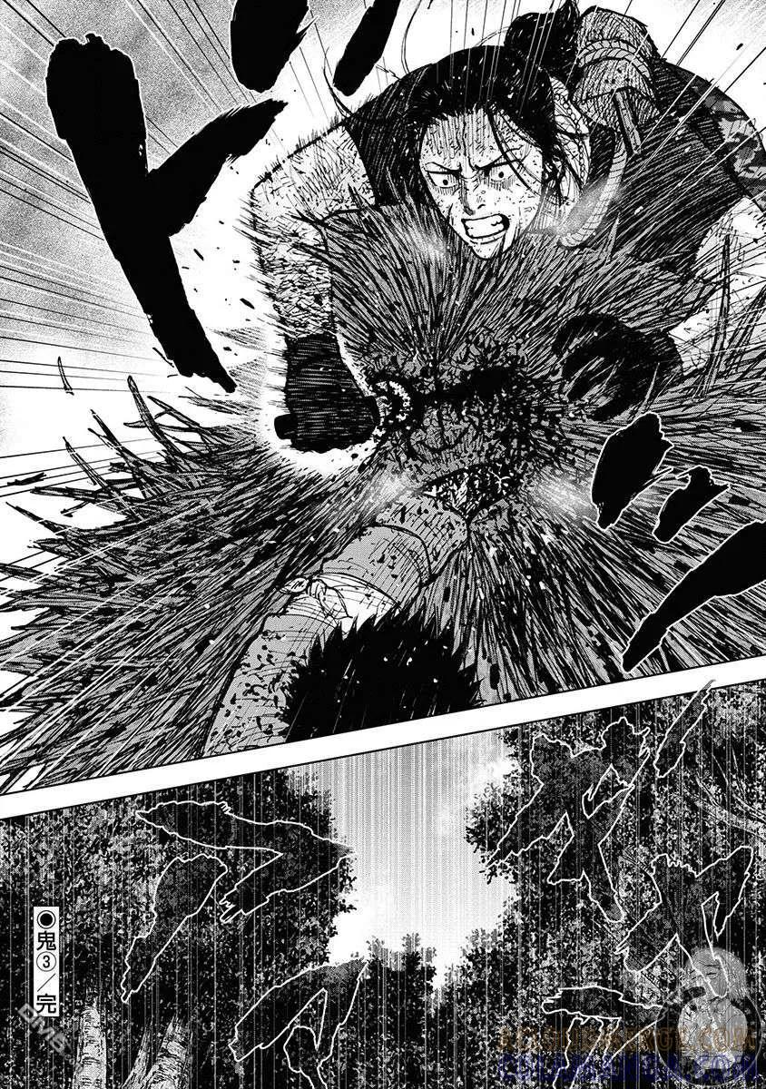 《Monkey Peak》02部第73话 第21页