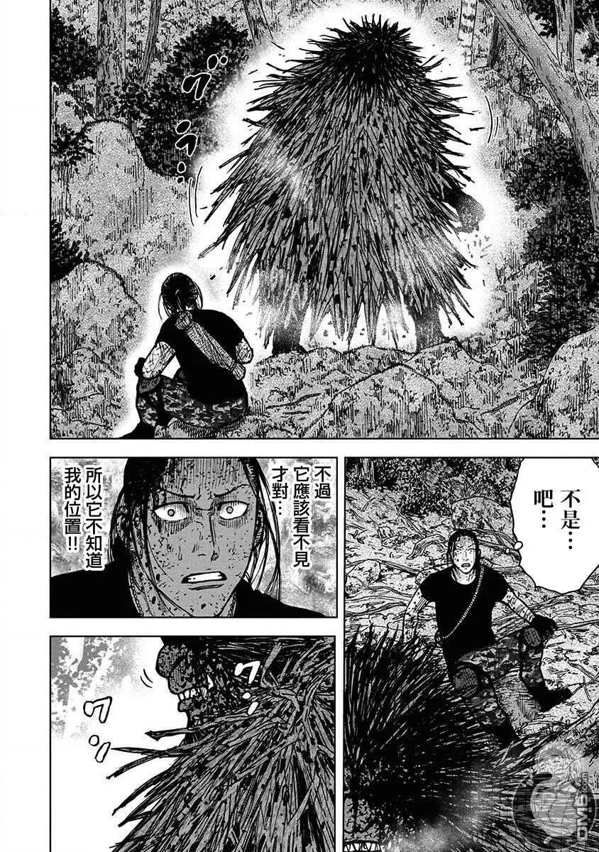 《Monkey Peak》02部第74话 第8页