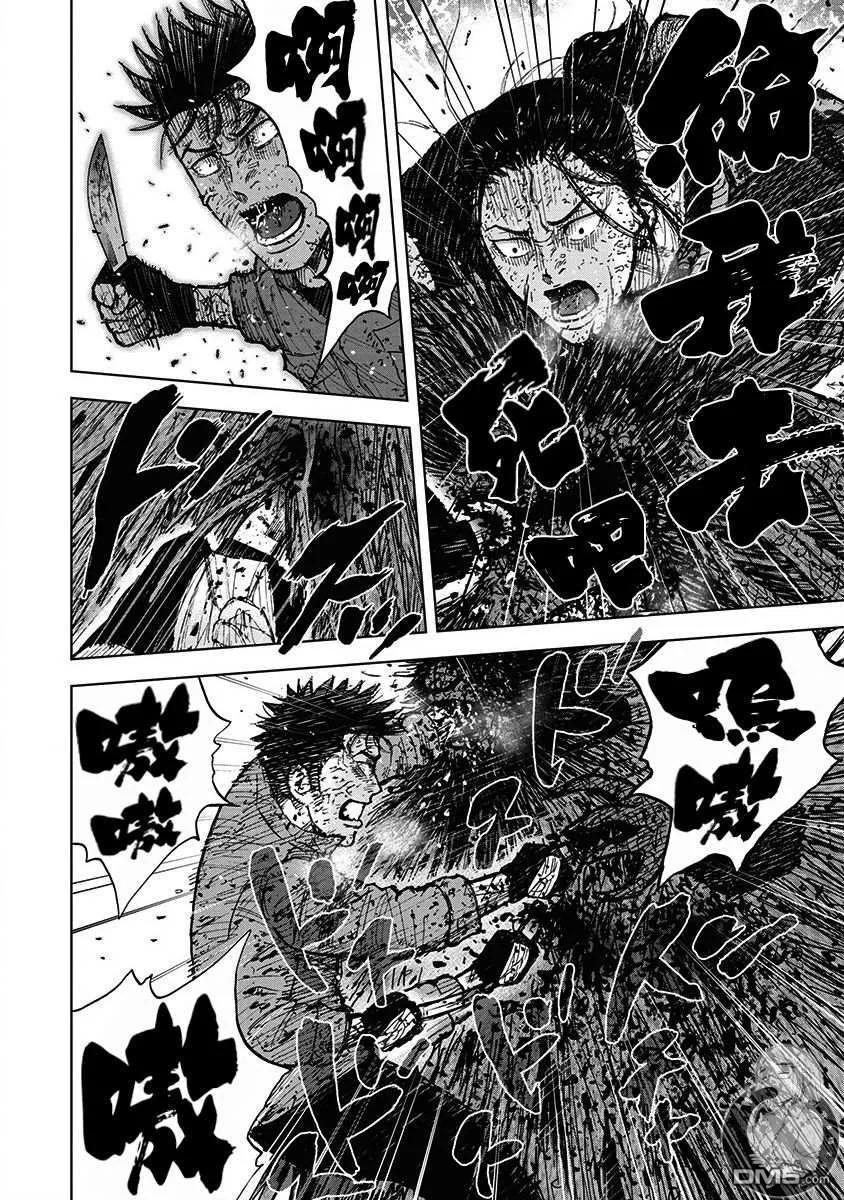 《Monkey Peak》02部第74话 第2页