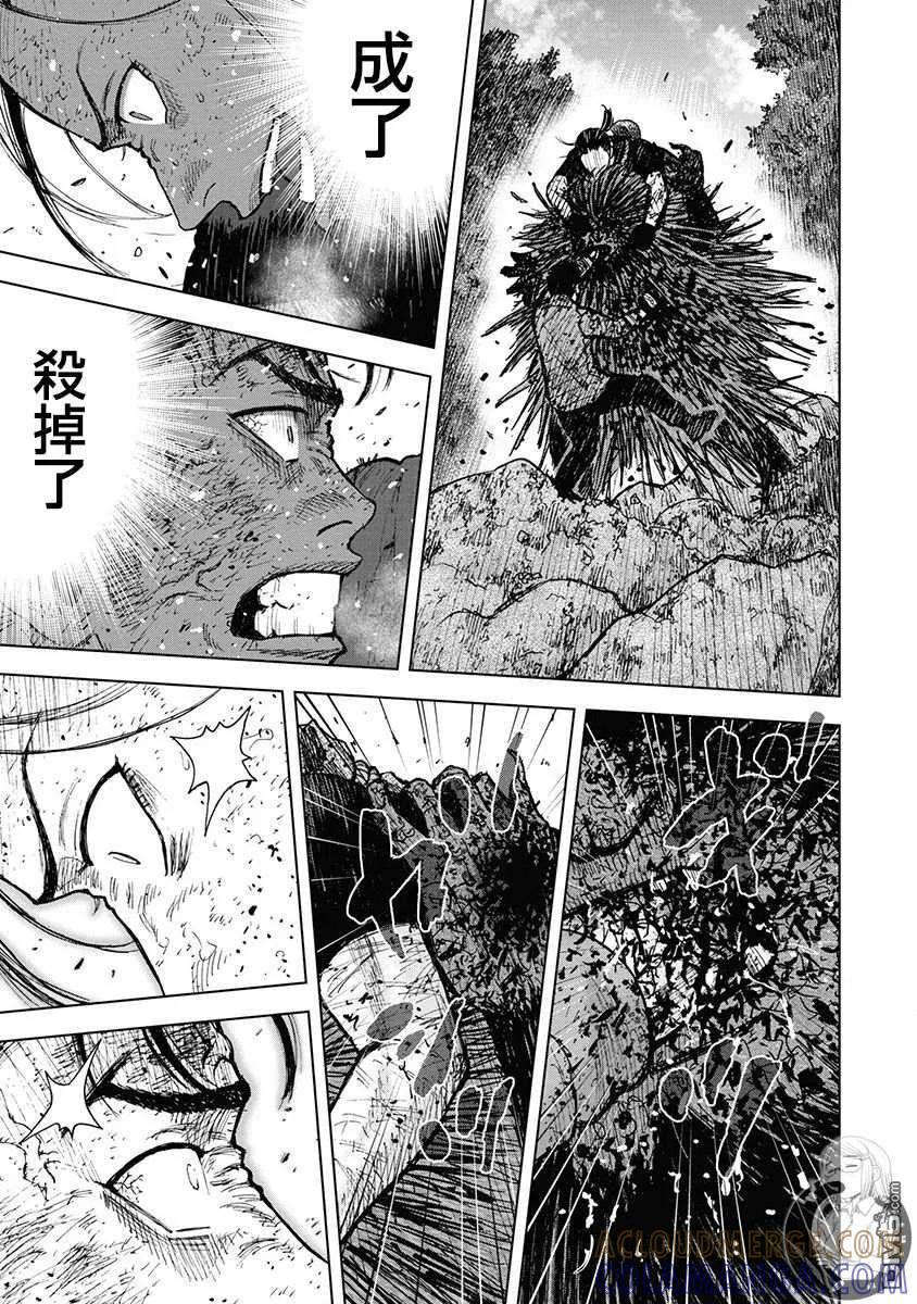 《Monkey Peak》02部第74话 第3页