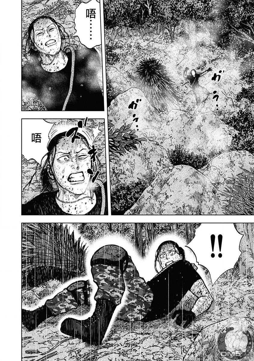 《Monkey Peak》02部第74话 第6页