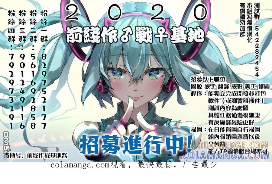 《Monkey Peak》02部第74话 第21页