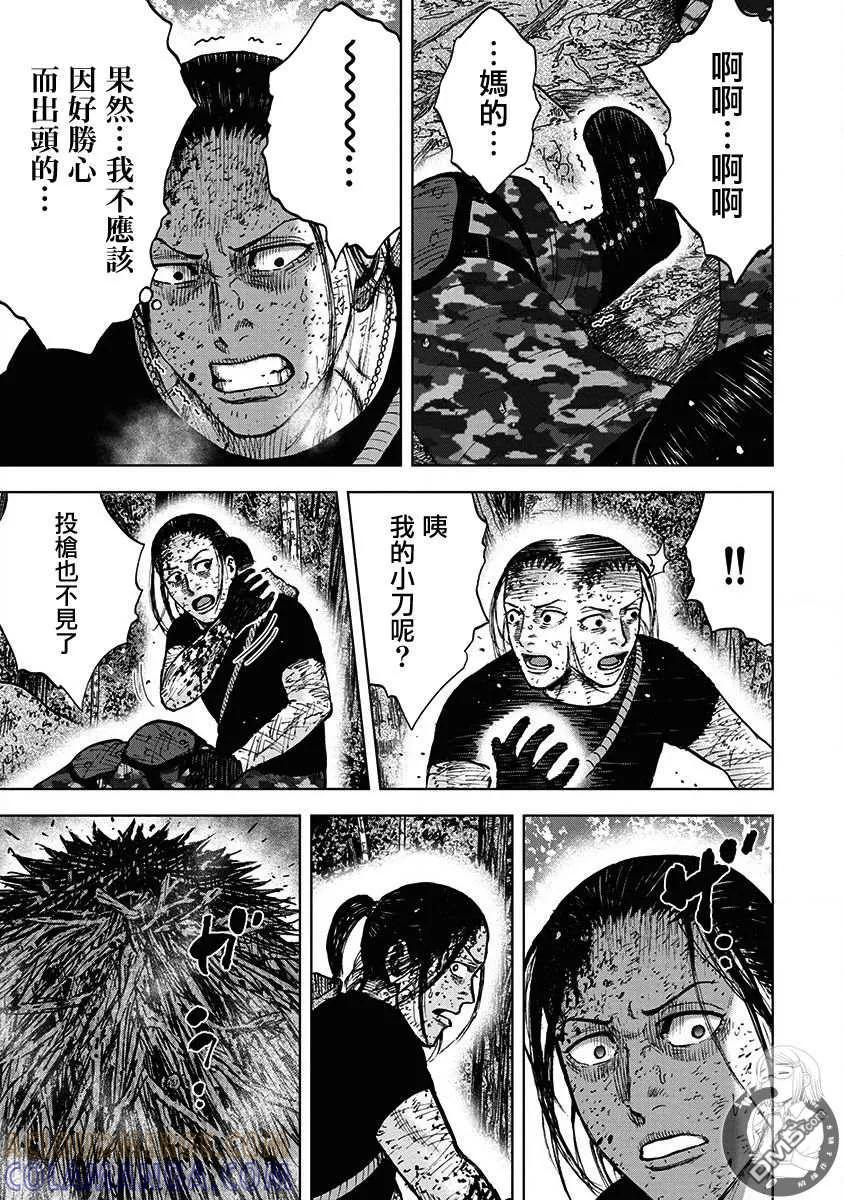 《Monkey Peak》02部第74话 第7页
