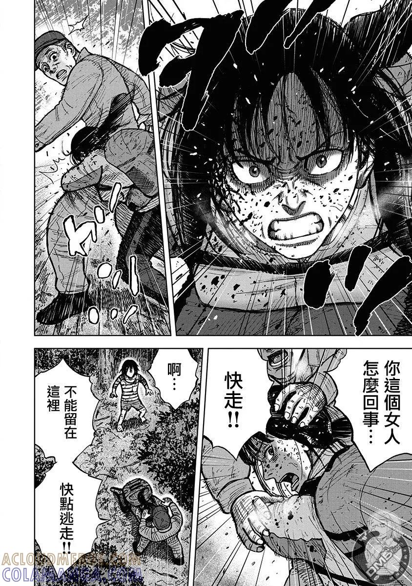 《Monkey Peak》02部第75话 第13页