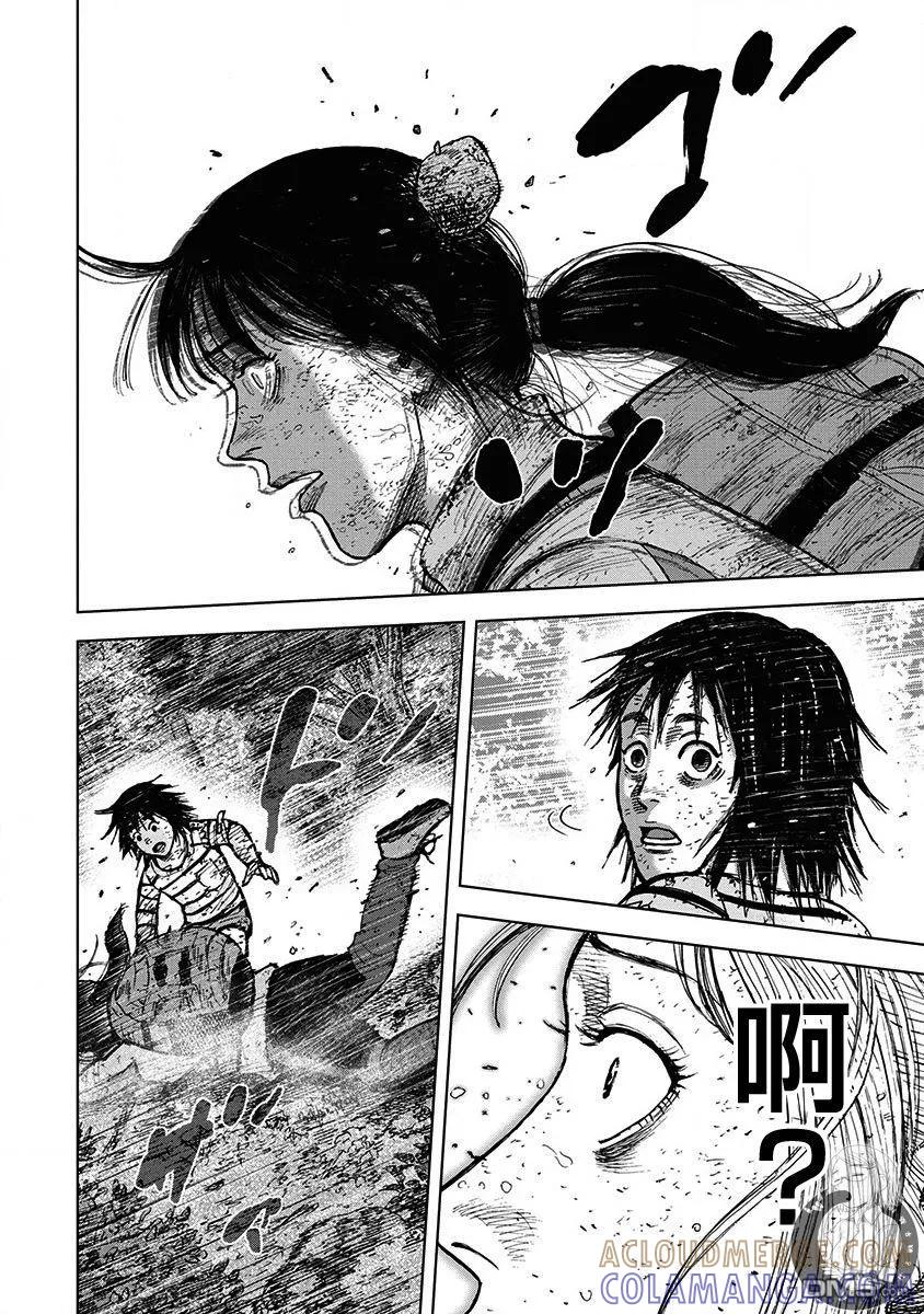 《Monkey Peak》02部第75话 第5页
