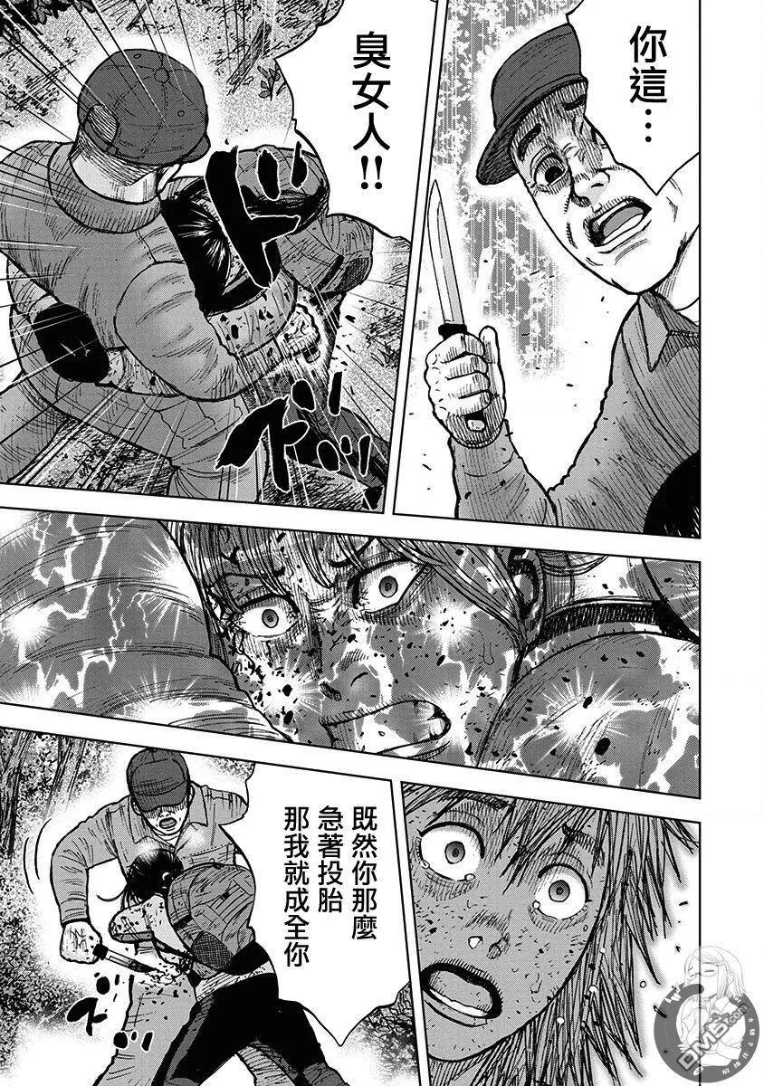 《Monkey Peak》02部第75话 第14页
