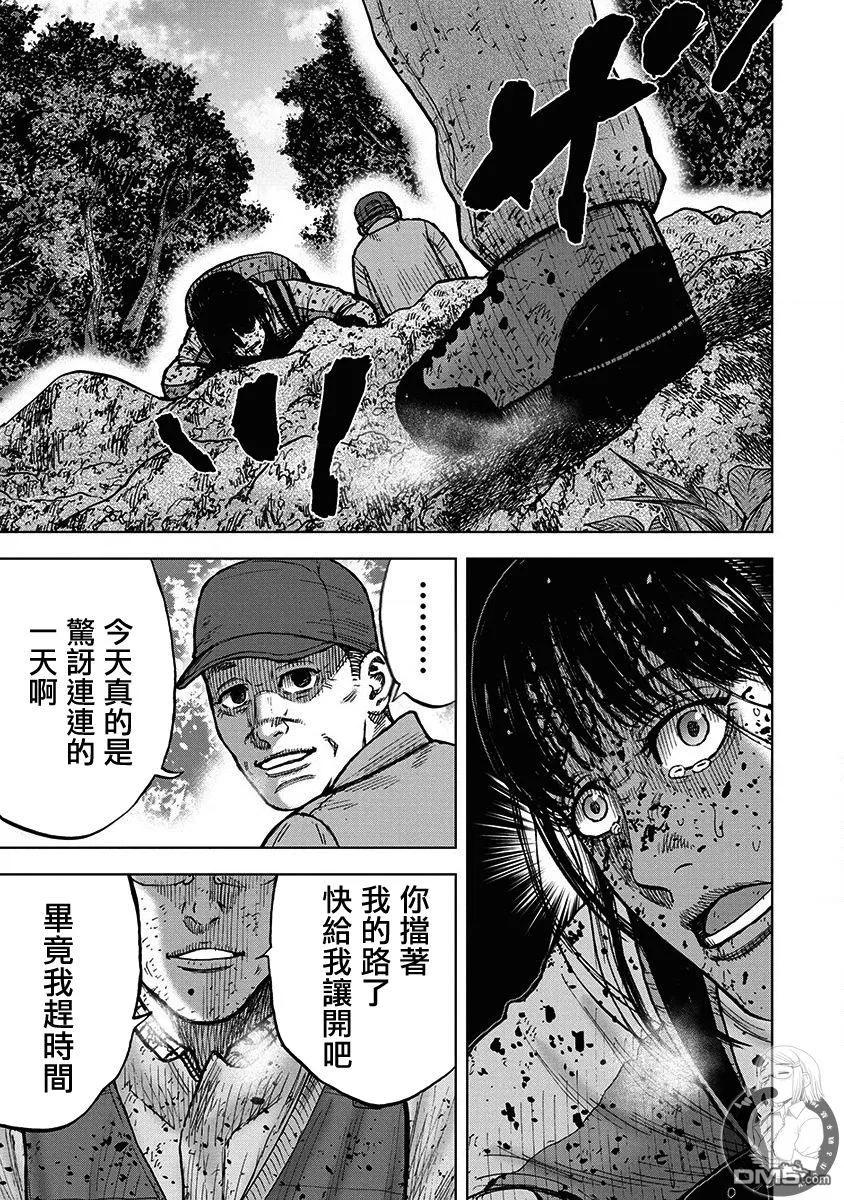 《Monkey Peak》02部第75话 第18页