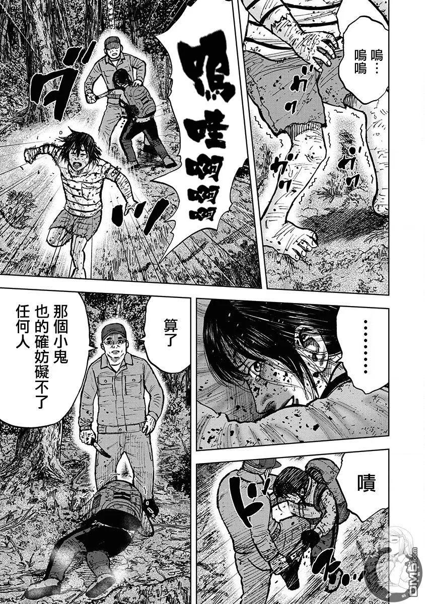《Monkey Peak》02部第75话 第16页