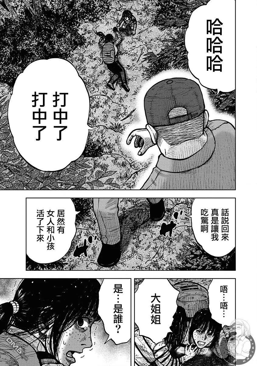 《Monkey Peak》02部第75话 第6页