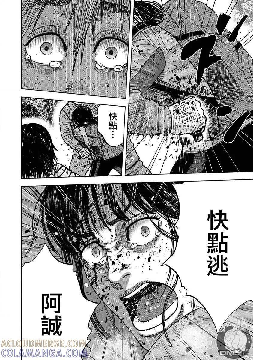 《Monkey Peak》02部第75话 第15页