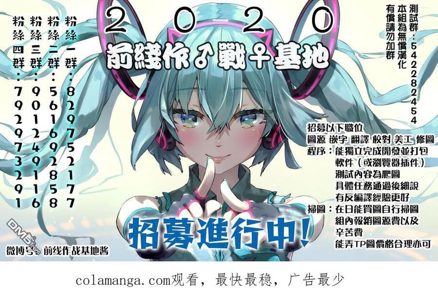 《Monkey Peak》02部第76话 第20页