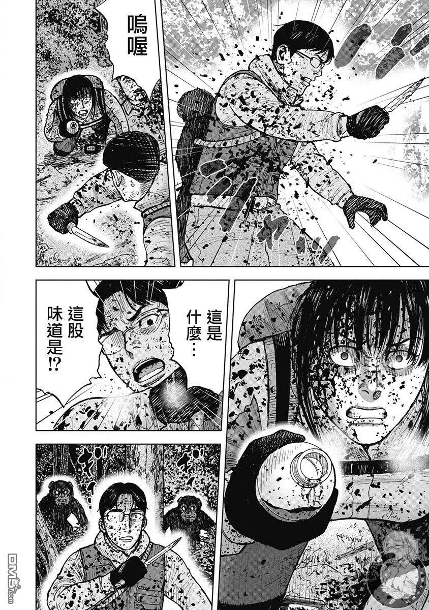 《Monkey Peak》02部第76话 第10页