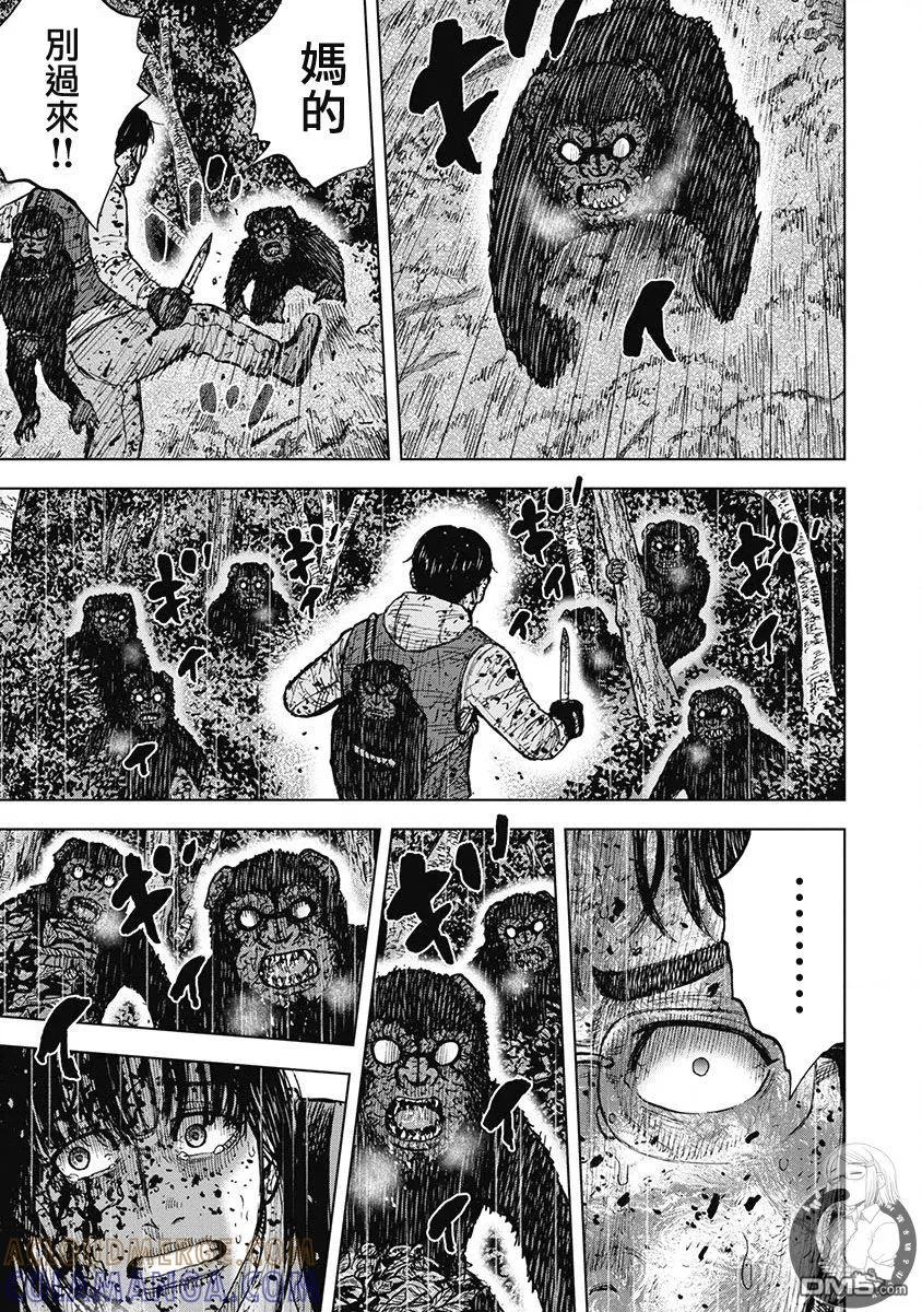 《Monkey Peak》02部第76话 第11页