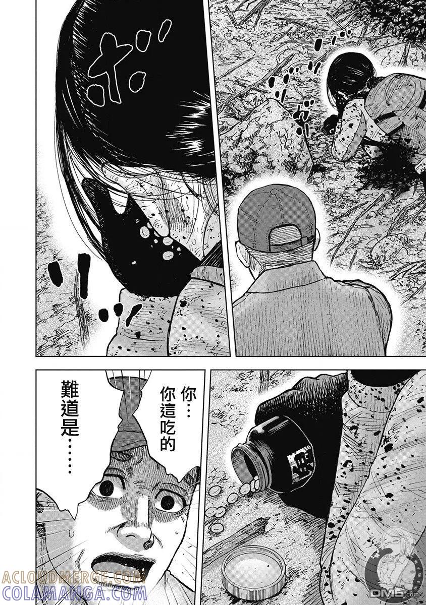 《Monkey Peak》02部第76话 第5页