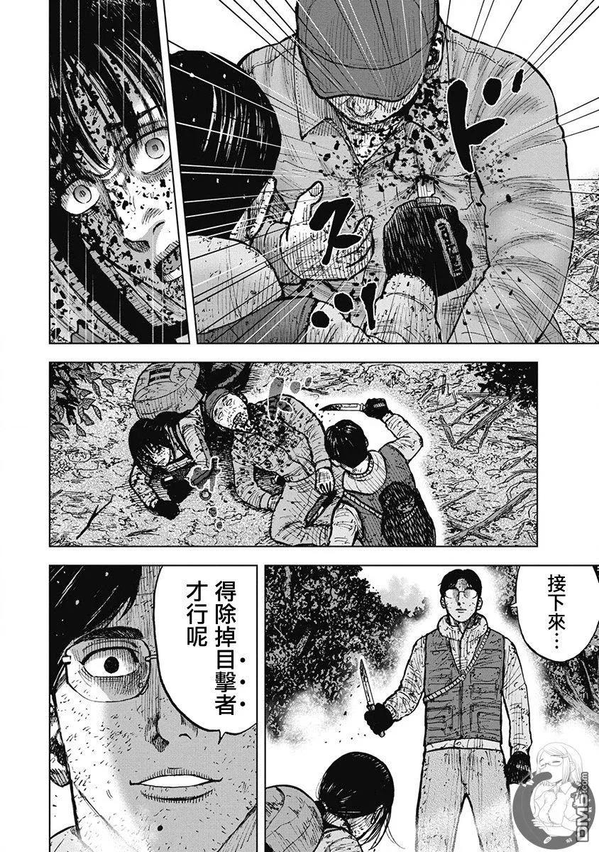 《Monkey Peak》02部第76话 第8页