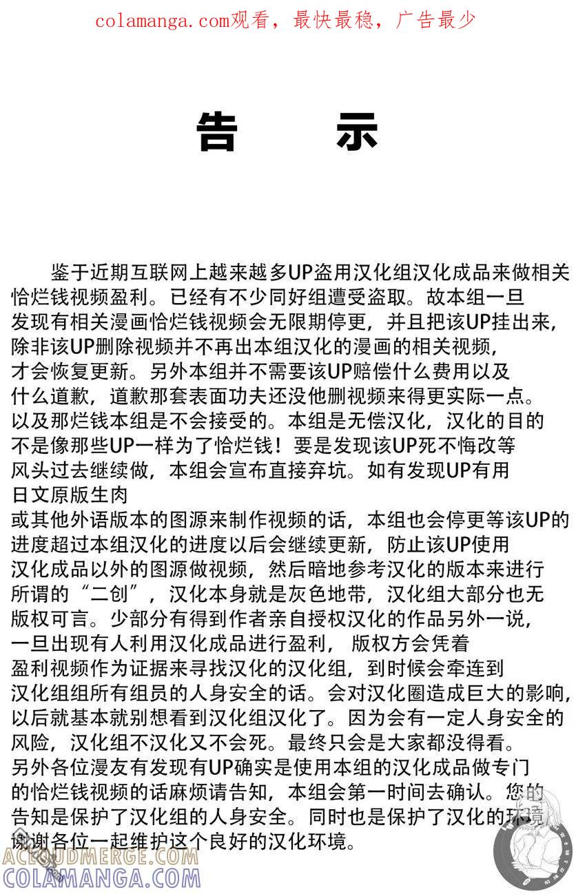 《Monkey Peak》02部第76话 第1页
