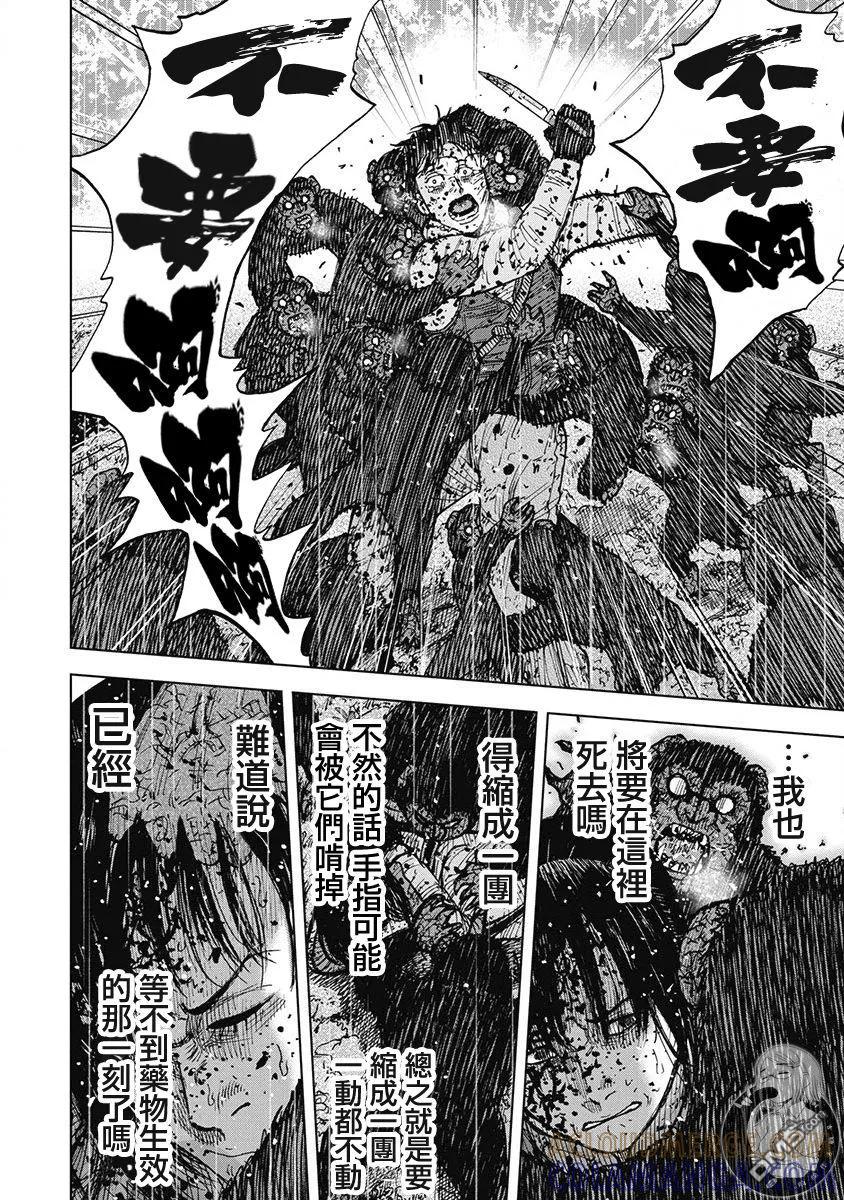 《Monkey Peak》02部第76话 第13页