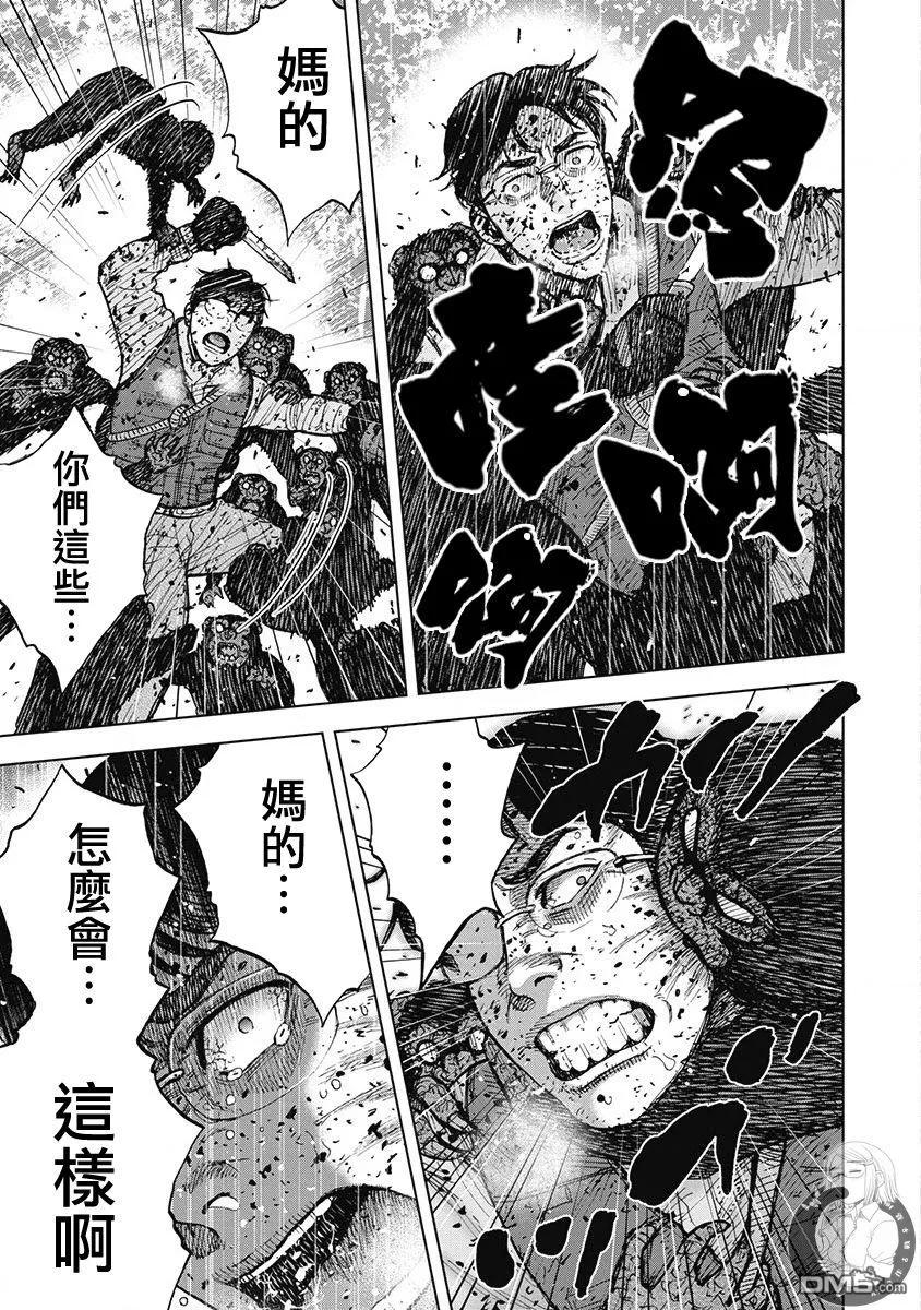 《Monkey Peak》02部第76话 第12页