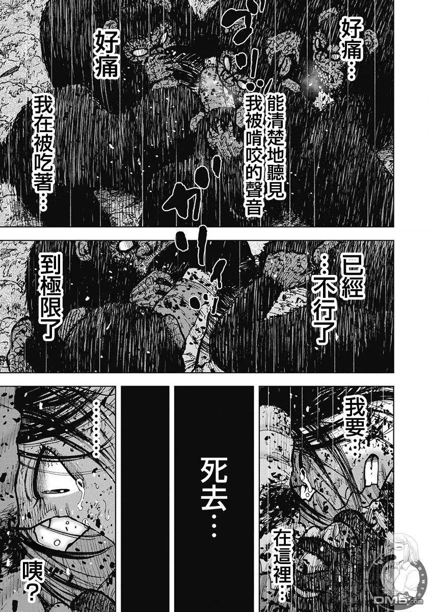《Monkey Peak》02部第76话 第14页