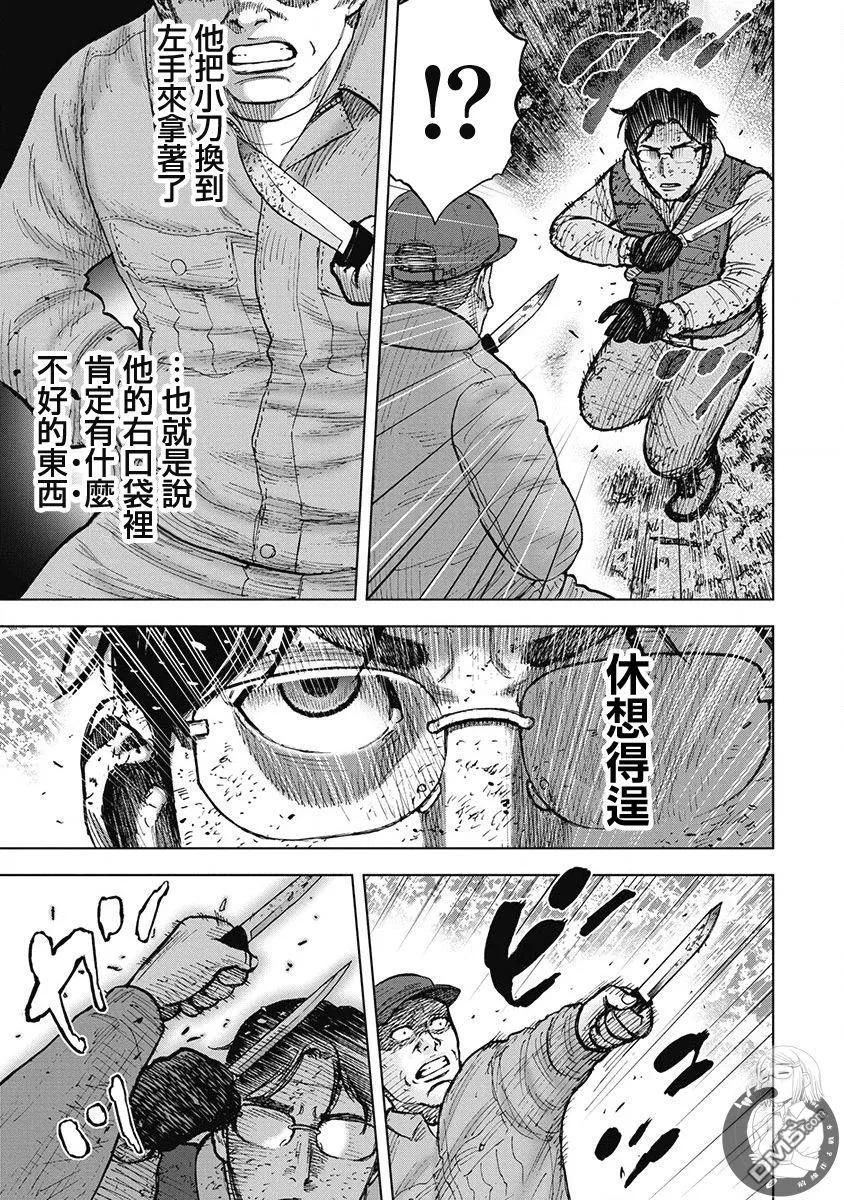 《Monkey Peak》02部第76话 第6页